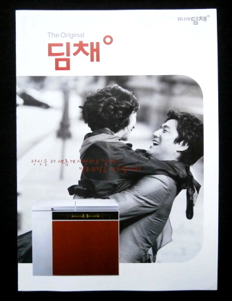 即決◆チ・ジニ 表紙◆dimchae ２００５年 韓国版 カタログ◆非売品◆Ji JinHee☆トンイ_画像1