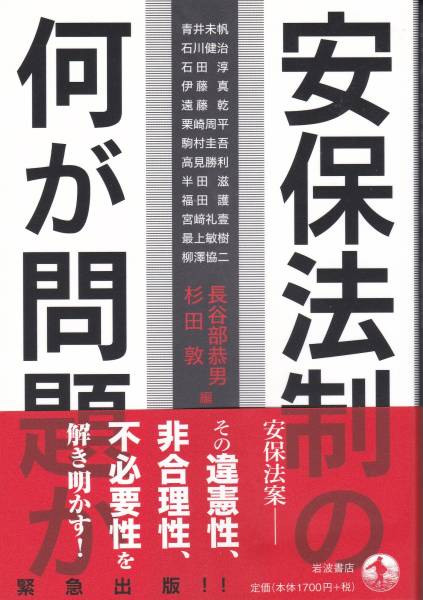  length . part . man * Japanese cedar rice field . compilation [ cheap guarantee law system. what . problem .] new book@ same Iwanami bookstore the first version 
