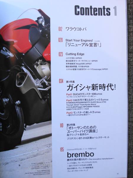 CLUBMAN　クラブマン No276 DUCATI KTM BMW HD ブレンボ_画像2