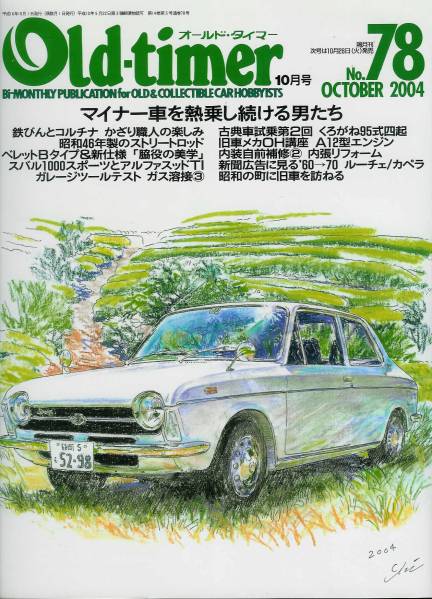 ■オールドタイマー78■マイナー車の熱乗する男たち/スバル■_画像1