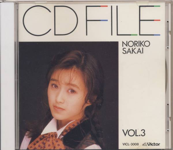 ＣＤ　酒井法子　CD FILE　VOL.3_画像1