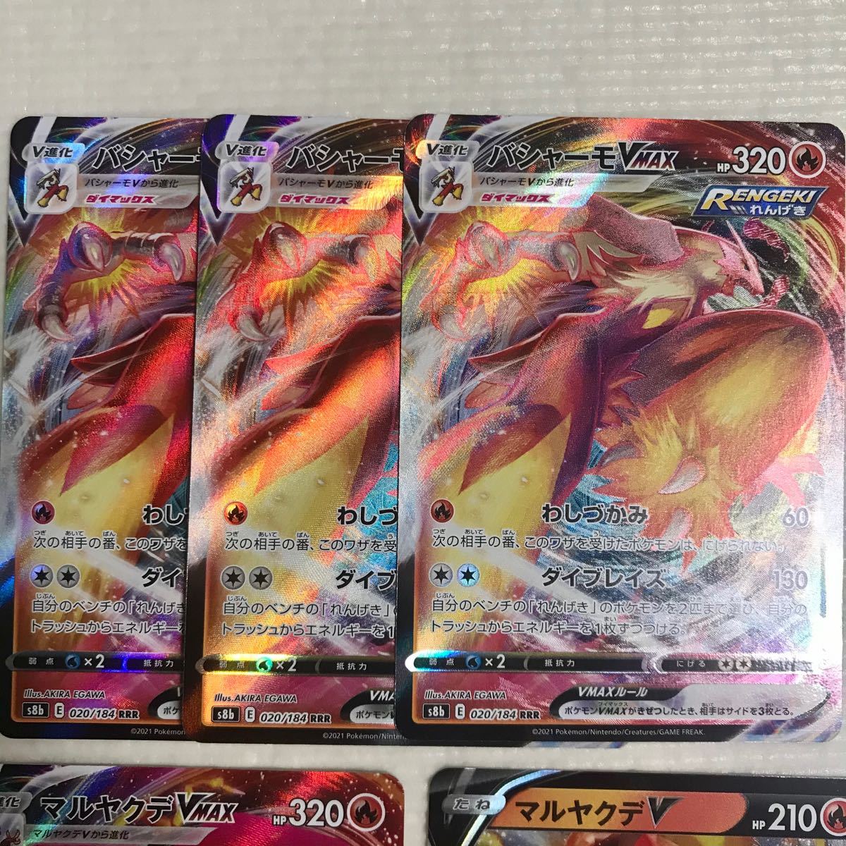 ポケモンカード ハイクラスパック VMAXクライマックス まとめ ポケモンカード ハイクラスパック VMAXクライマックス まとめ