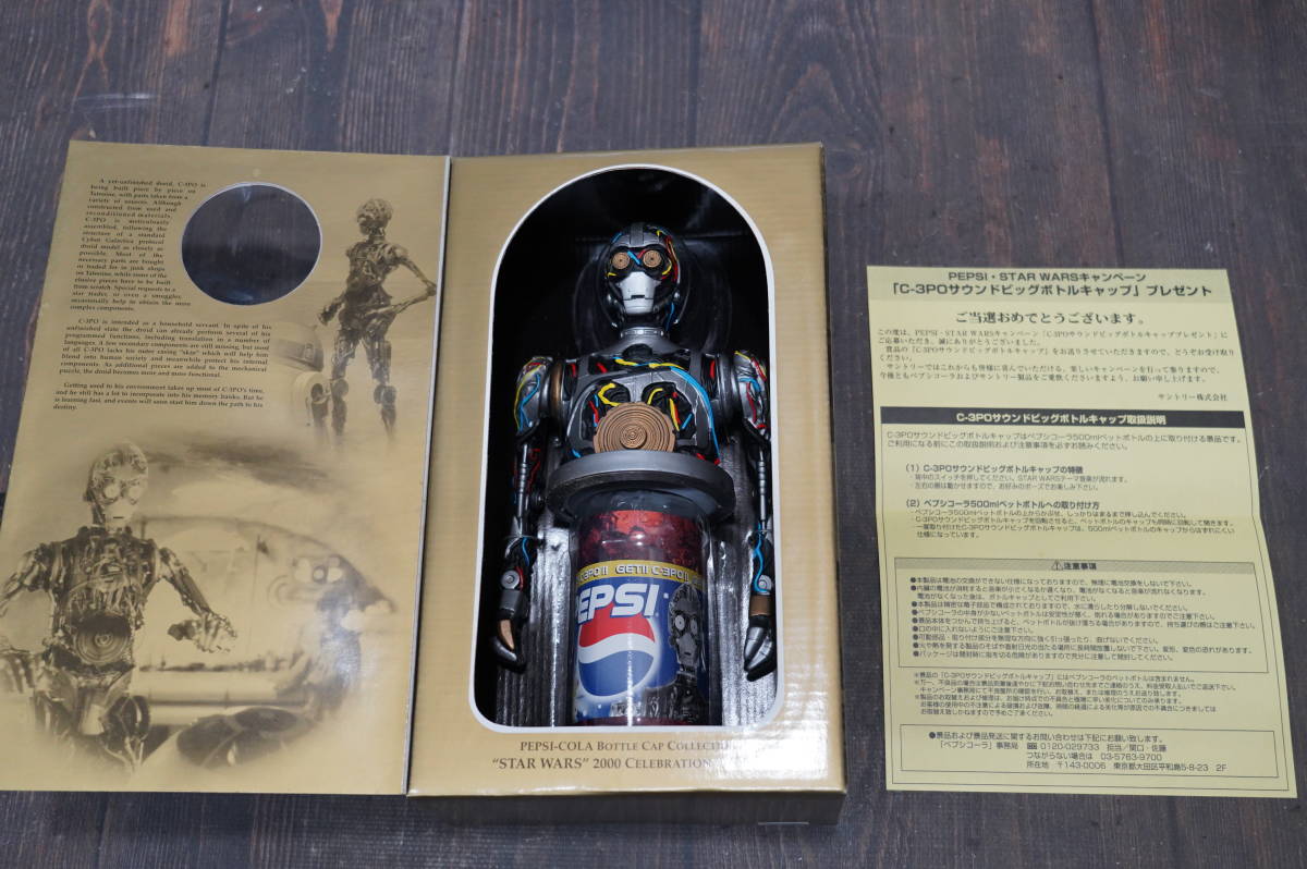 ★C-3POサウンドビッグボトルキャップ　ペプシ　スターウォーズ　キャンペーン当選品　STAR WARS　C-3PO★C_画像1