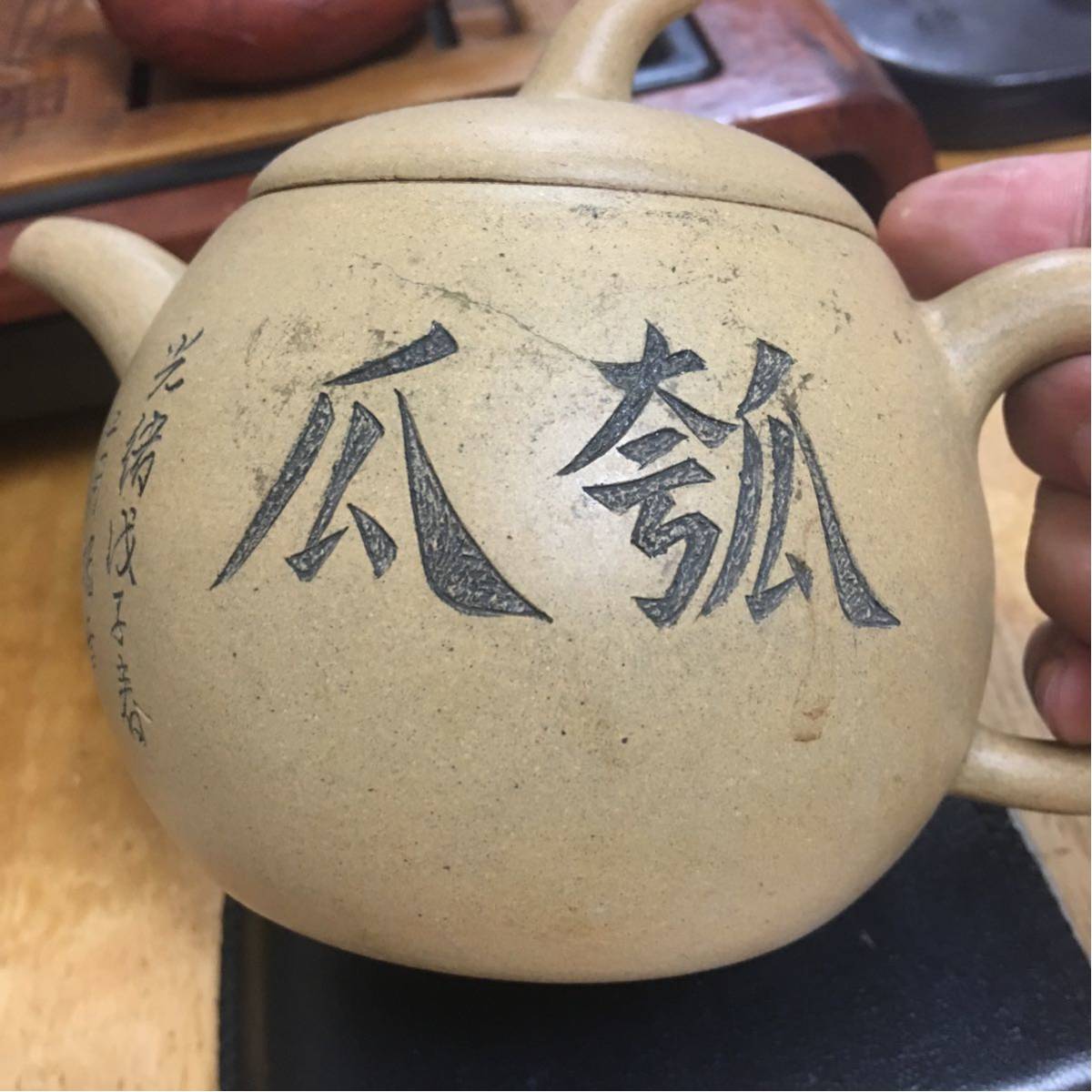 白泥 急須 光緒年製 茶道具 段泥 急須 白泥 急須 光緒年製 茶道具 段泥 急須