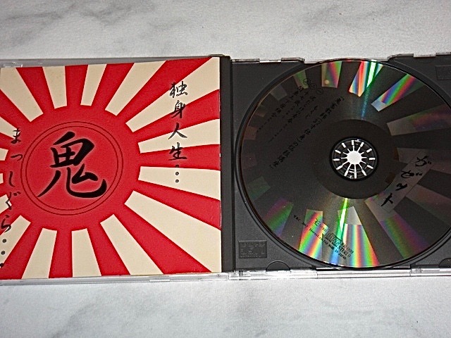 ガゼット/鬼畜教師(32才独身)の悩殺講座/CD/the GazettE | www