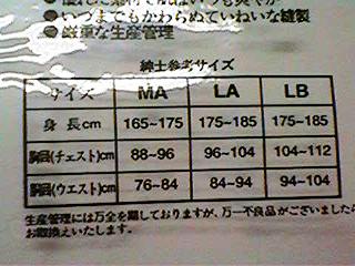 激安！紳士*綿100%*厚地長ズボン下●2枚セット*白*Ｍ.Ｌ*訳あり_LB（LL)は売り切れました。