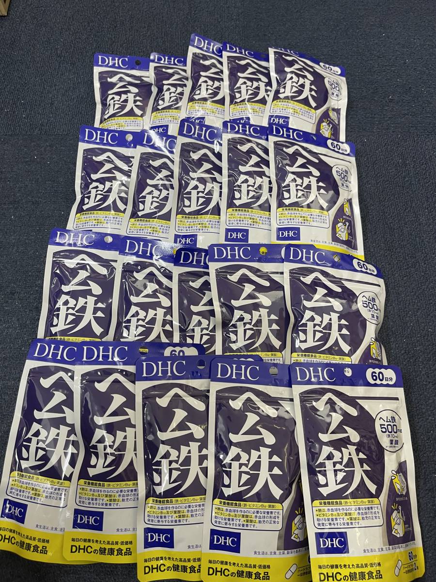20袋DHC ヘム鉄 60日分(120粒)x20袋☆DHC サプリメント☆日本全国