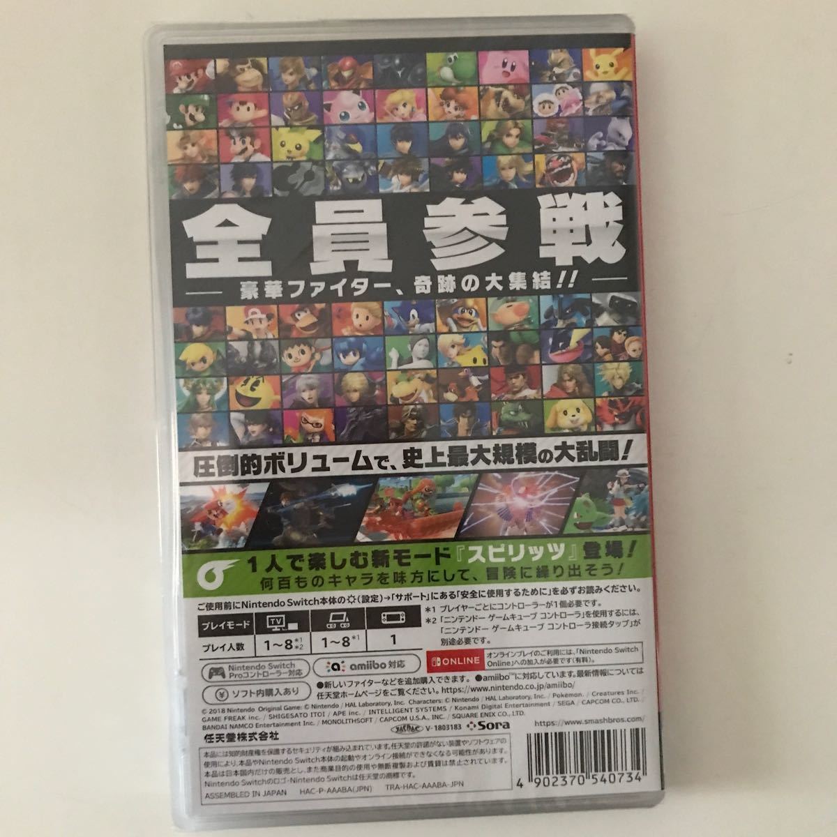 大乱闘スマッシュブラザーズSPECIAL Nintendo Switch 任天堂Switch スイッチスマブラ ソフト 