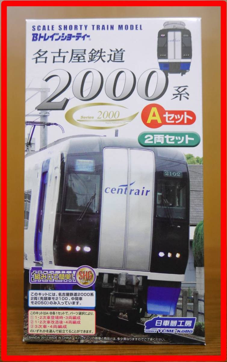 ★ 2箱 4両セット ★ ミュースカイ Aセット 名古屋鉄道 2000系 未開封 未組立 新品 Bトレイン_画像1