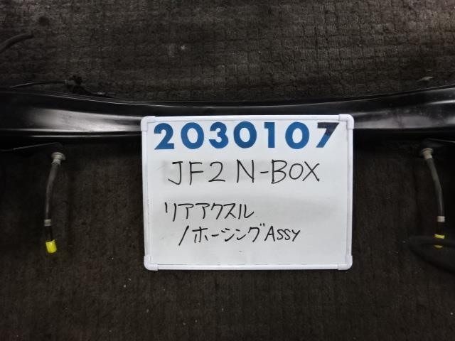 N-BOX DBA-JF2 リア アクスル ホーシング ASSY 660 G NH624P プレミアムホワイトパール 200107