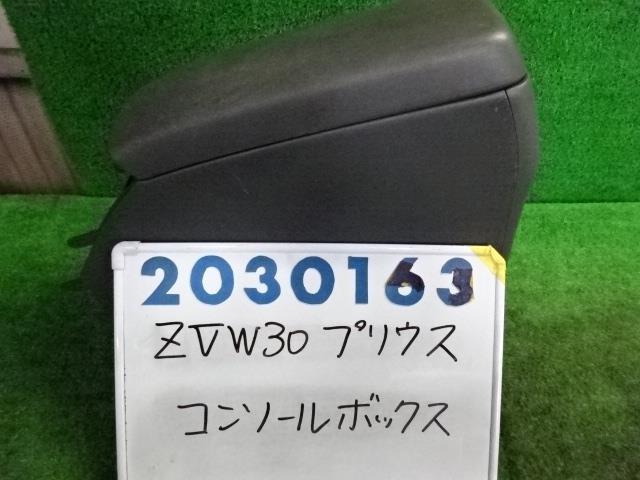 プリウス DAA-ZVW30 コンソール ボックス 1800 L 1F7 シルバーメタリック 200163_画像1