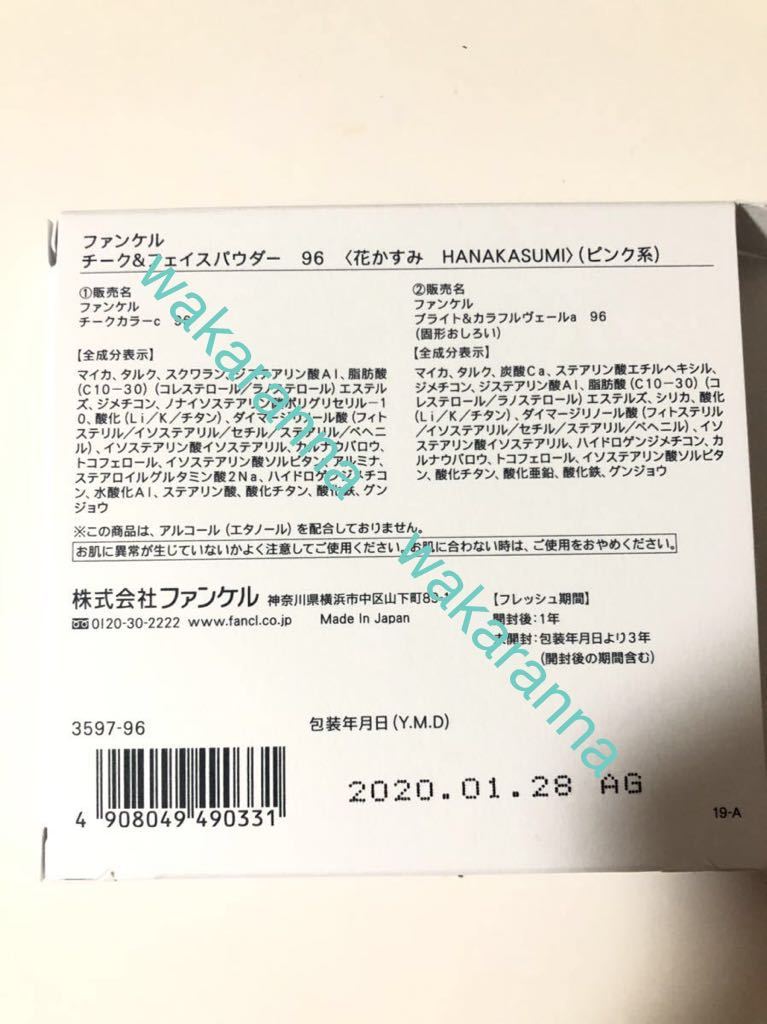 箱の裏面表示
