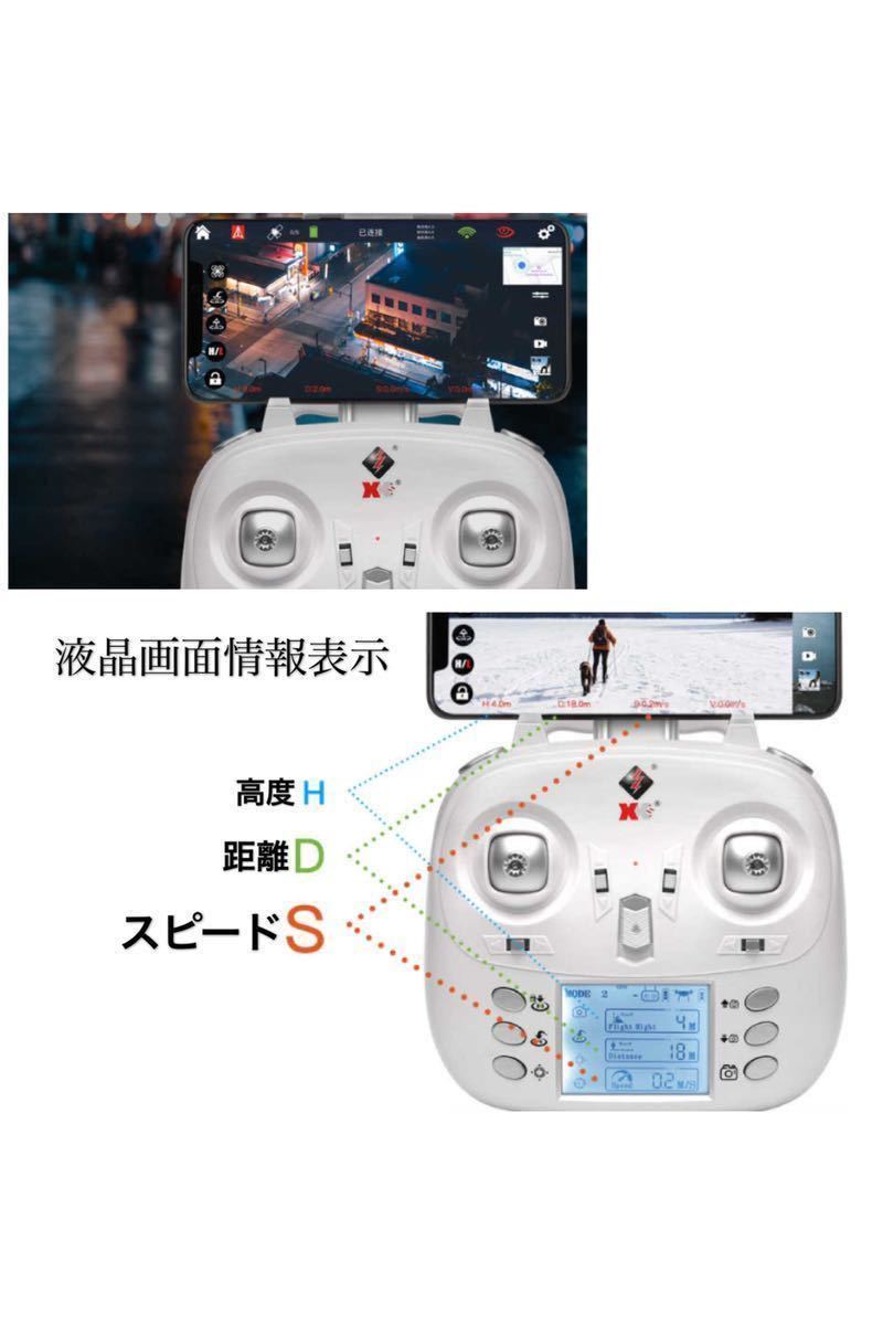 XK 2020最新上級モデル X1S GPS 3Dジンバル ブラシレス ドローン 22分/2KM飛行 4K高画質5Gダブル通信カメラ SDカード対応 ミニDJI Phantom