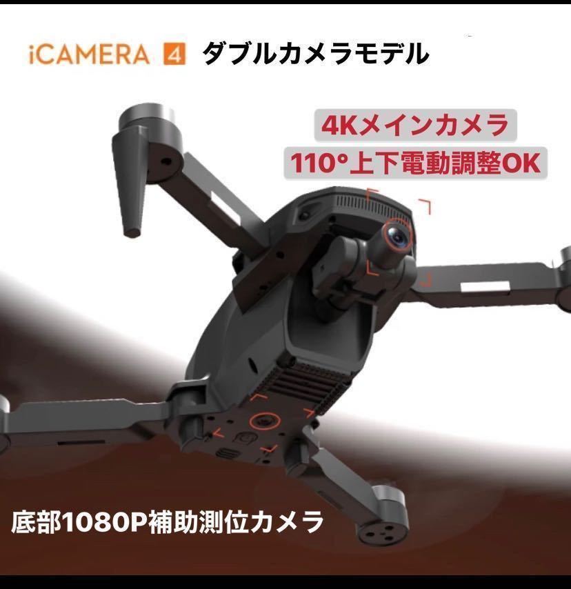 バッテリー2本 21年式Icamera4 2軸ジンバル4K高画質カメラ GPS/GLONASS搭載 ドローン 折り畳み ブラシレス Hubsan Dji mavic air対抗日本語