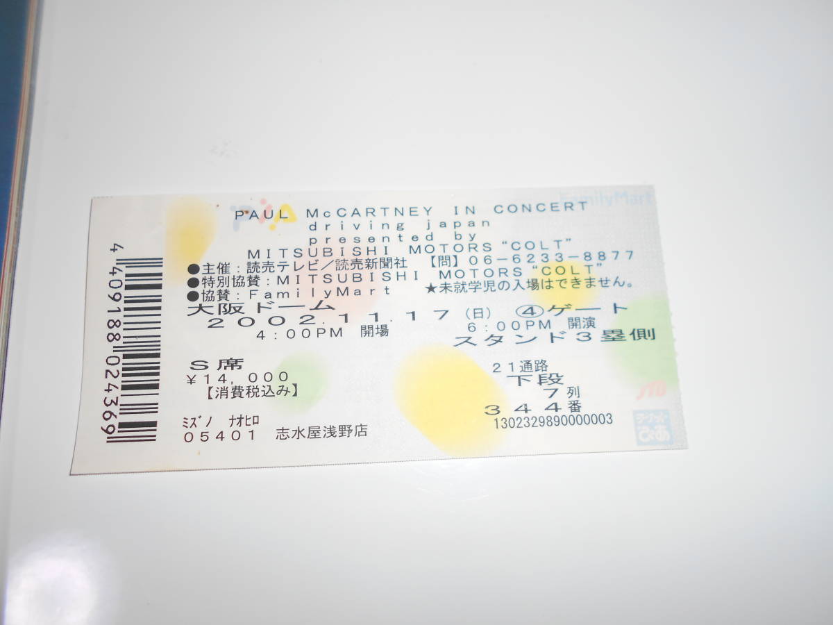  pamphlet Tour pamphlet ticket half ticket 2002 year PAUL McCARTNEY paul (pole) * McCartney driving japan/THE BEATLES/ Osaka dome 