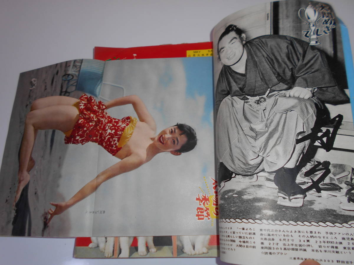Yahoo!オークション - 雑誌 平凡 昭和31年6月 千原しのぶ 市川 Yahoo!オークション - 雑誌 平凡 昭和31年6月 千原しのぶ 市川