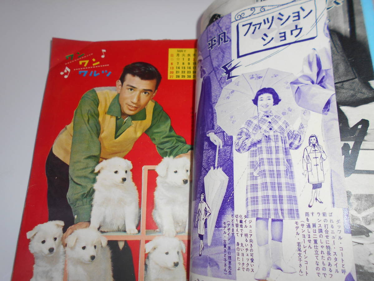 Yahoo!オークション - 雑誌 平凡 昭和31年6月 千原しのぶ 市川 Yahoo!オークション - 雑誌 平凡 昭和31年6月 千原しのぶ 市川