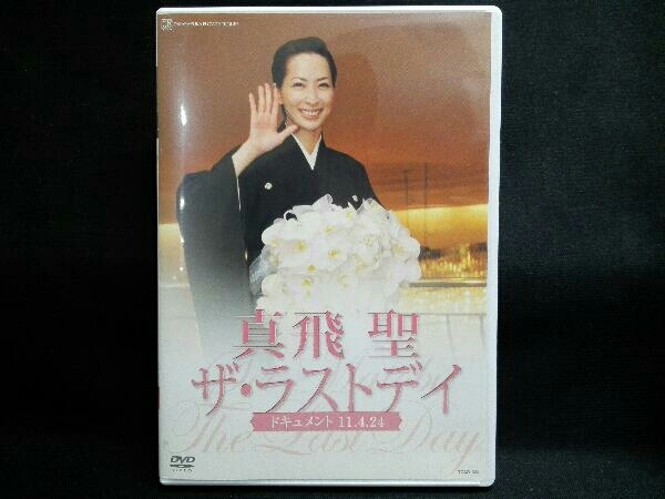 なりますの】 ヤフオク! - 真飛聖 「ザ・ラストデイ」 さいませ - m2c