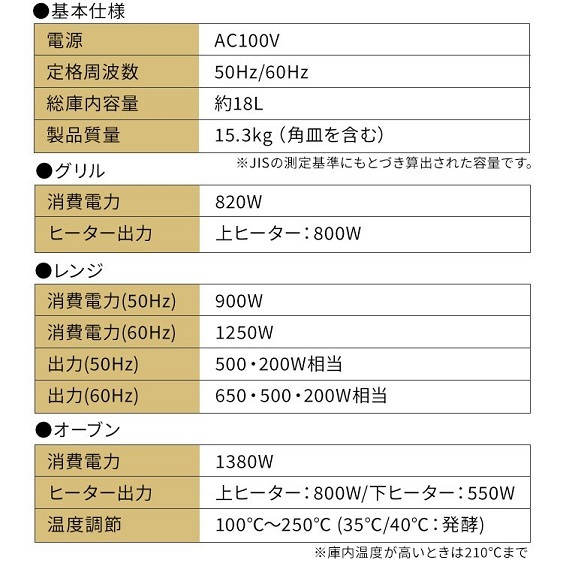 送料無料 18L オーブンレンジ 角皿(天板)付き アイリスオーヤマ 庫内フラット ホワイト 新品 電子レンジ オーブン_画像10