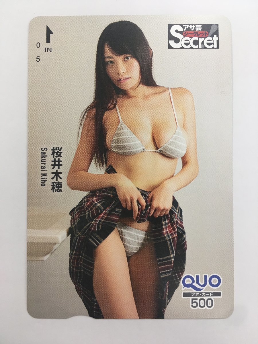 QUO クオカード 500 アサ芸 シークレット 桜井木穂 未使用_画像1