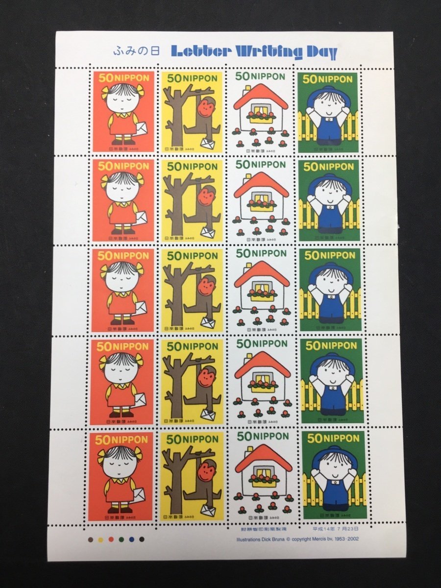 日本郵便 切手 50円 シート ふみの日 Letter Writing Day ディック・ブルーナ 未使用 2_画像1