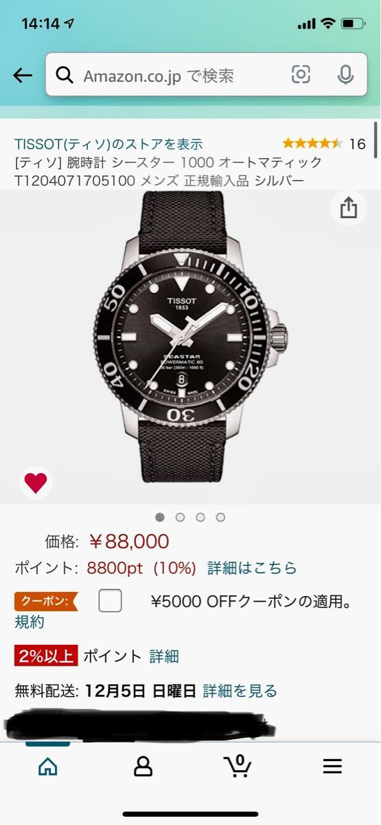 最終値下げ!ティソ TISSOT シースター1000 オートマティック メンズ