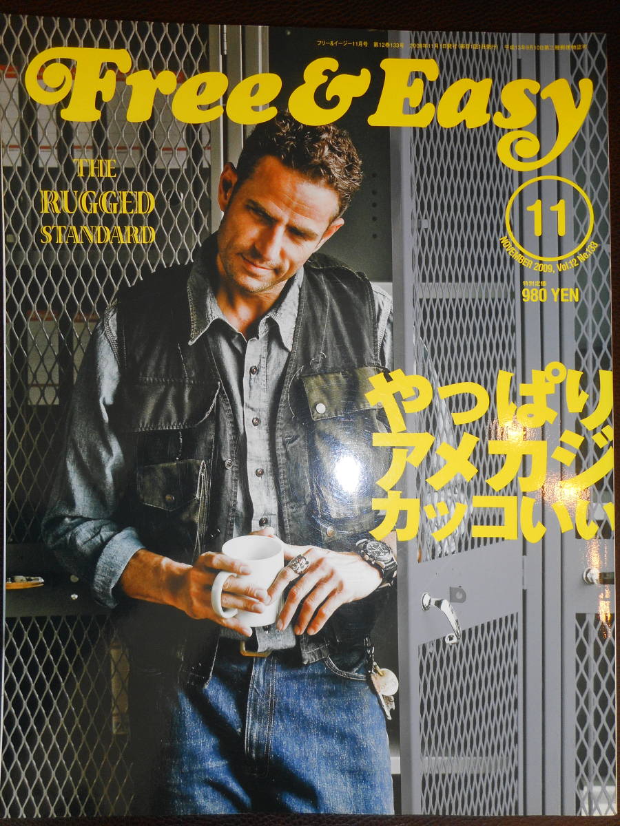 ☆絶版雑誌☆Free&Easy(フリー＆イージー) 2009年11月号『やっぱりアメカジかっこいい』検索：ヘイルメリーマガジン、WAREHOUSE、8875_画像1