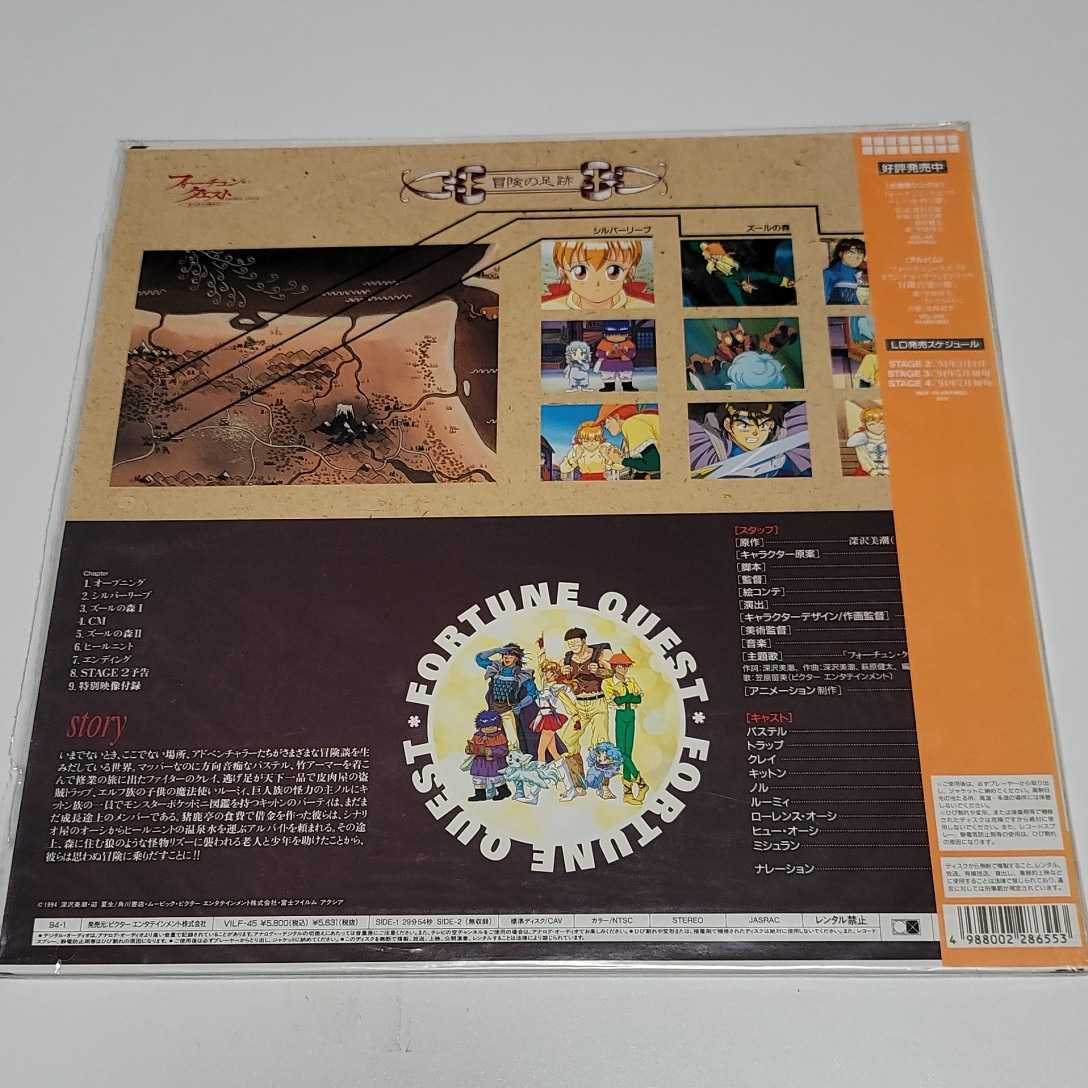 Yahoo!オークション - (未DVD化作品)LD OVA「フォーチュン Yahoo!オークション - (未DVD化作品)LD OVA「フォーチュン