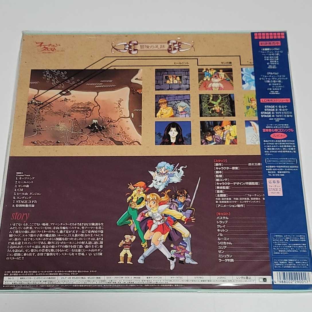 Yahoo!オークション - (未DVD化作品)LD OVA「フォーチュン Yahoo!オークション - (未DVD化作品)LD OVA「フォーチュン