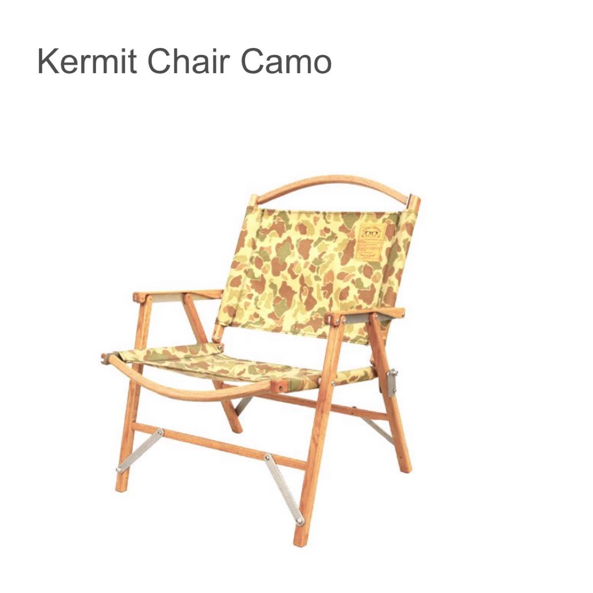 最終値下げ ネイタルデザイン カーミットチェア カモ Kermit Chair