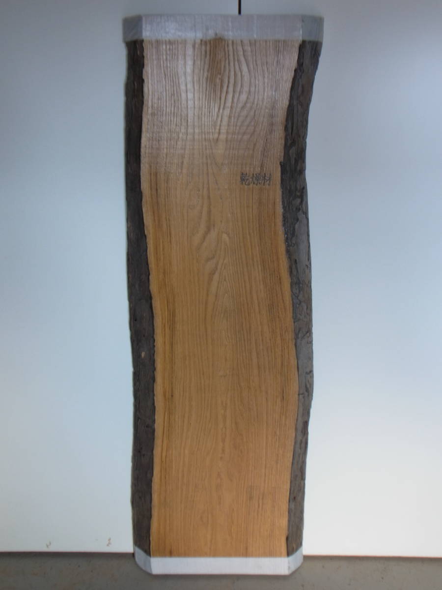 雑誌で紹介された クリ・無垢・板・DIY・テーブル・カウンター・乾燥材（1175） その他
