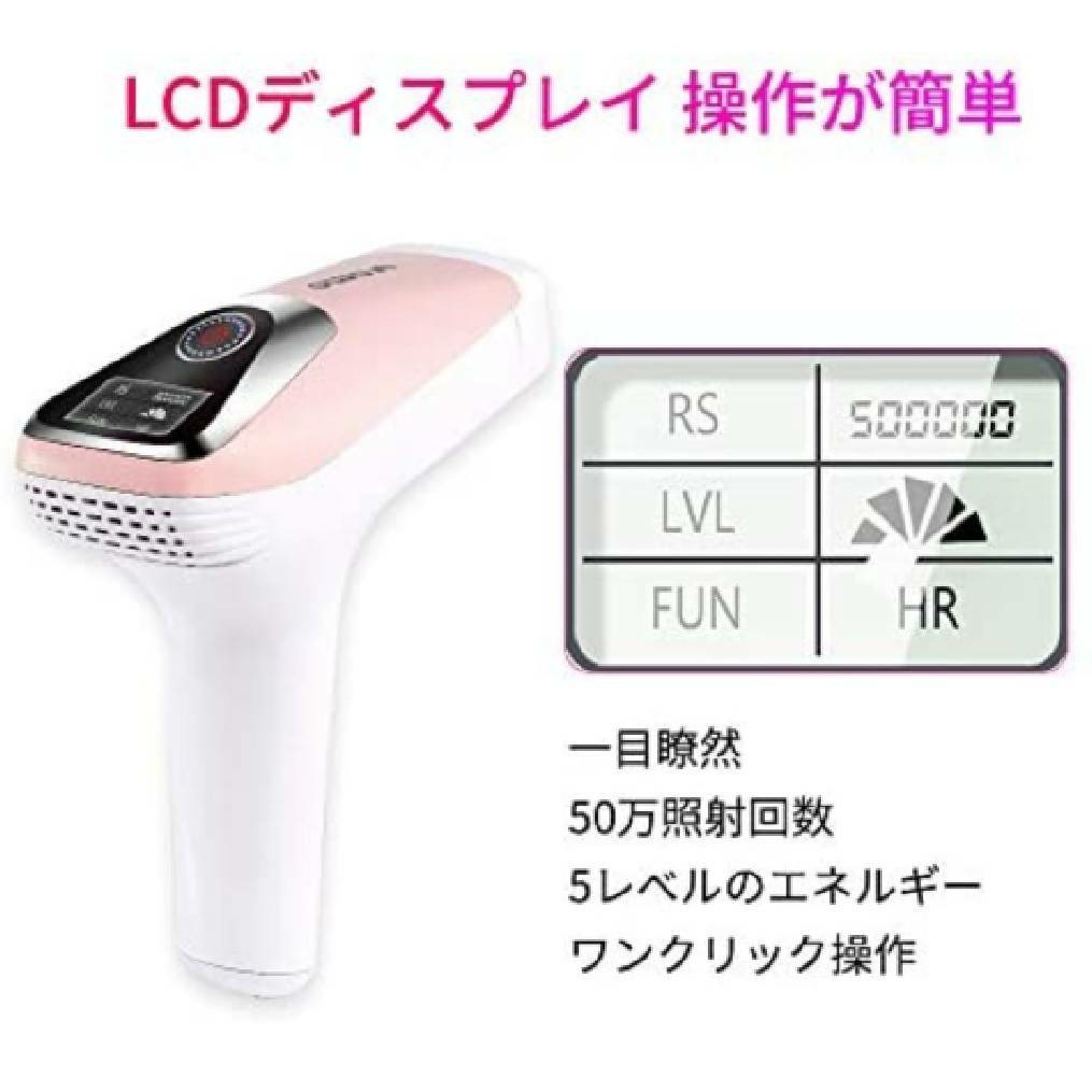 脱毛器 VEME 50万回照射 レーザー脱毛器 光脱毛器 IPL 家庭用 5段階調節脇 全身脱毛 