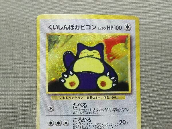 Yahoo!オークション - ジャンク ポケモンカード 旧裏面 2枚 Yahoo!オークション - ジャンク ポケモンカード 旧裏面 2枚