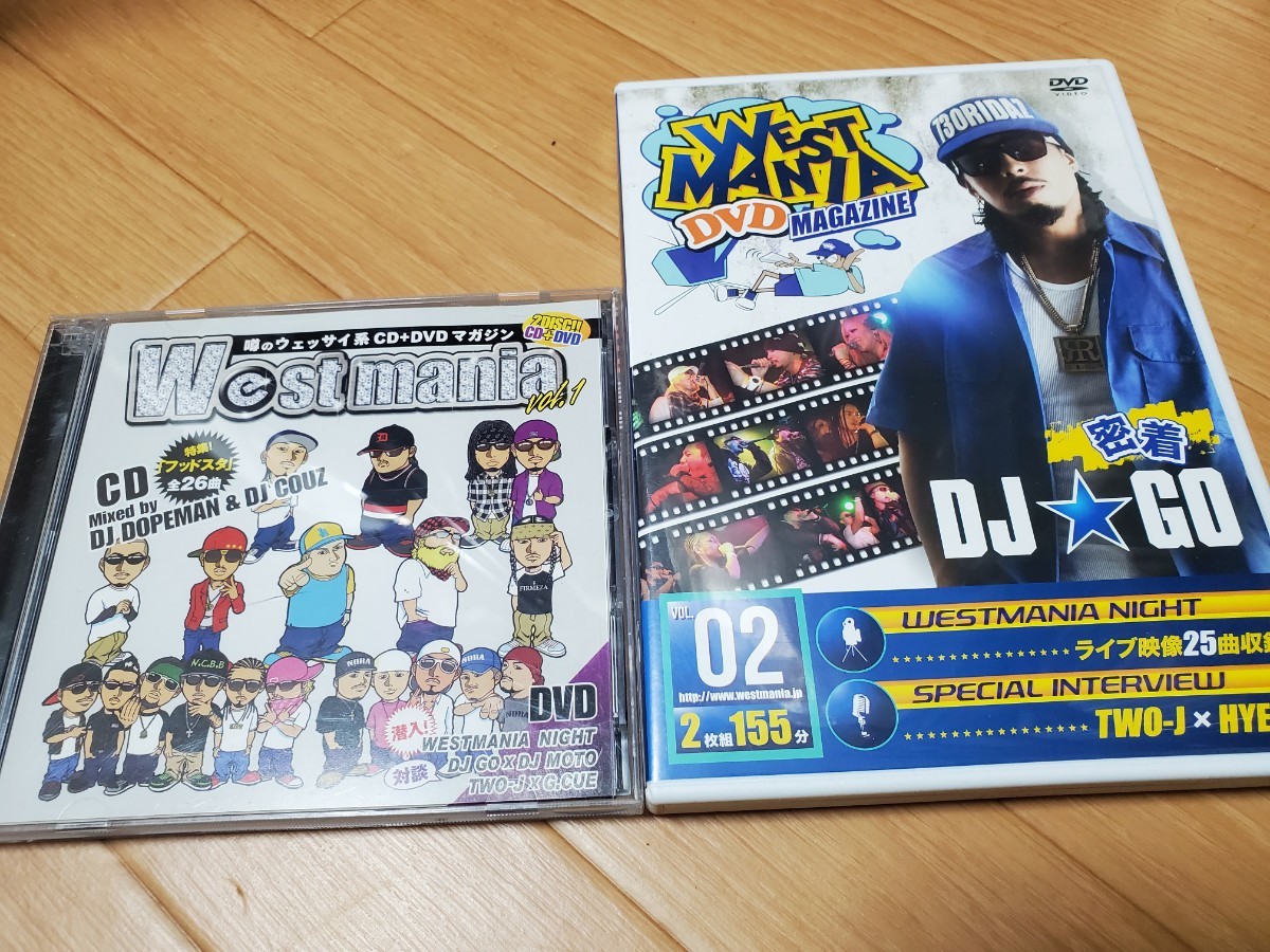 westmania  DVDマガジン　Vol.1と2　CD付　HIPhopラップ