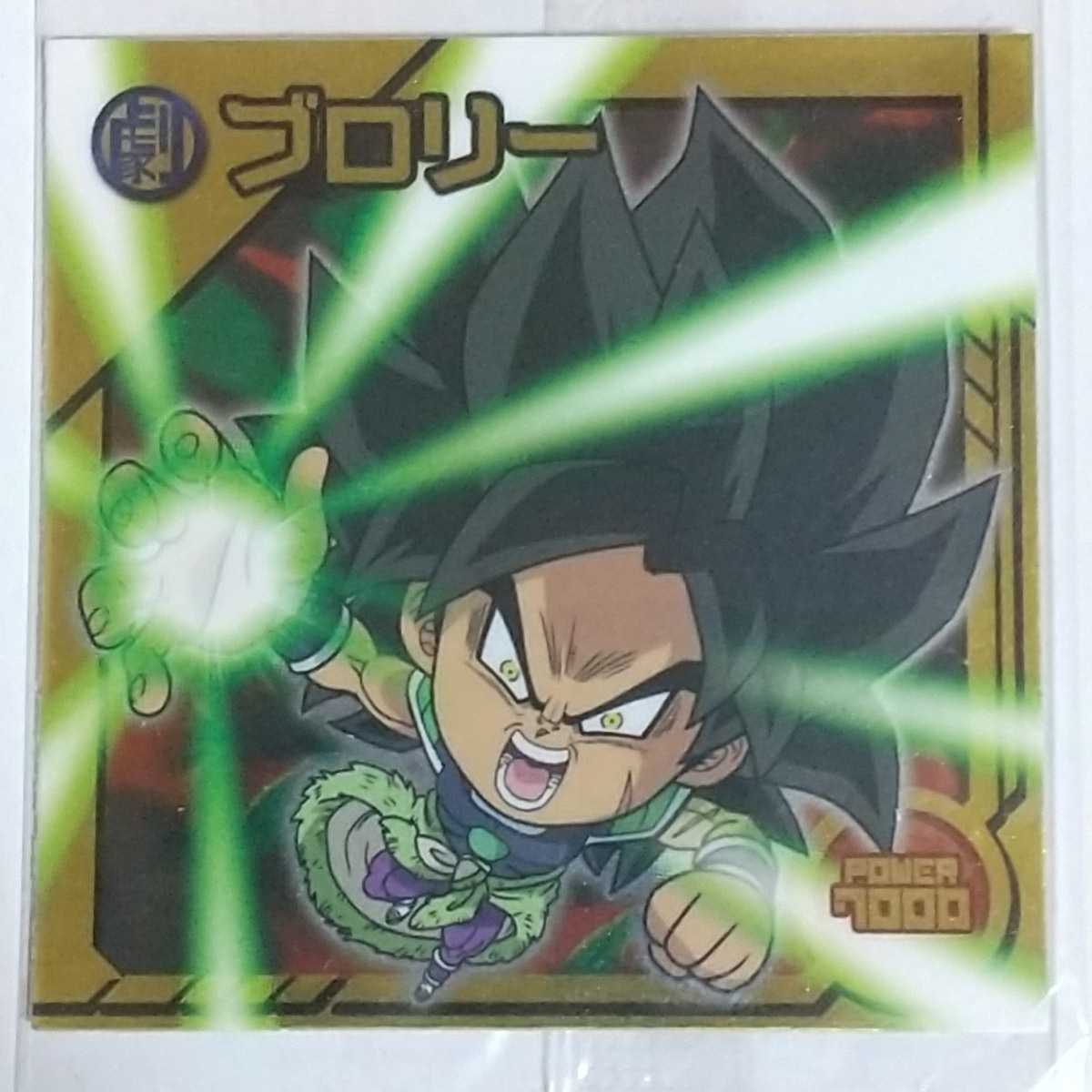 ドラゴンボール超戦士シールウエハースZ W10―13 SR ブロリー _画像1