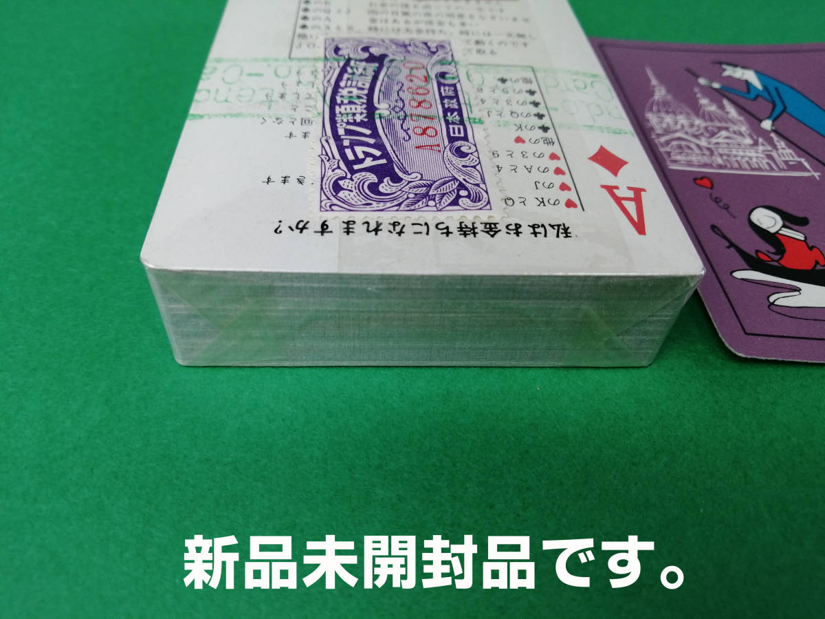 Yahoo!オークション - 占いトランプ/任天堂 Nintendo 玩具店 Yahoo!オークション - 占いトランプ/任天堂 Nintendo 玩具店