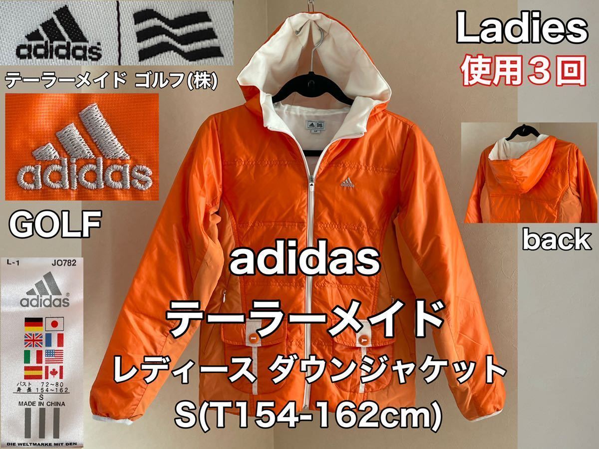 超美品 adidas(アディダス)テーラーメイド レディース ゴルフ ダウン ジャケット S(T154-162cm)使用３回 長袖 オレンジ 防寒  パーカー T160