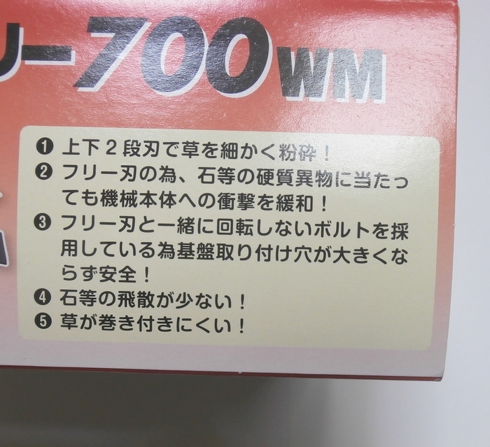 7316円 引出物 ツムラ ハイパーフリー 600WM ウイングモアー用 フリー刃 オーレック 共立