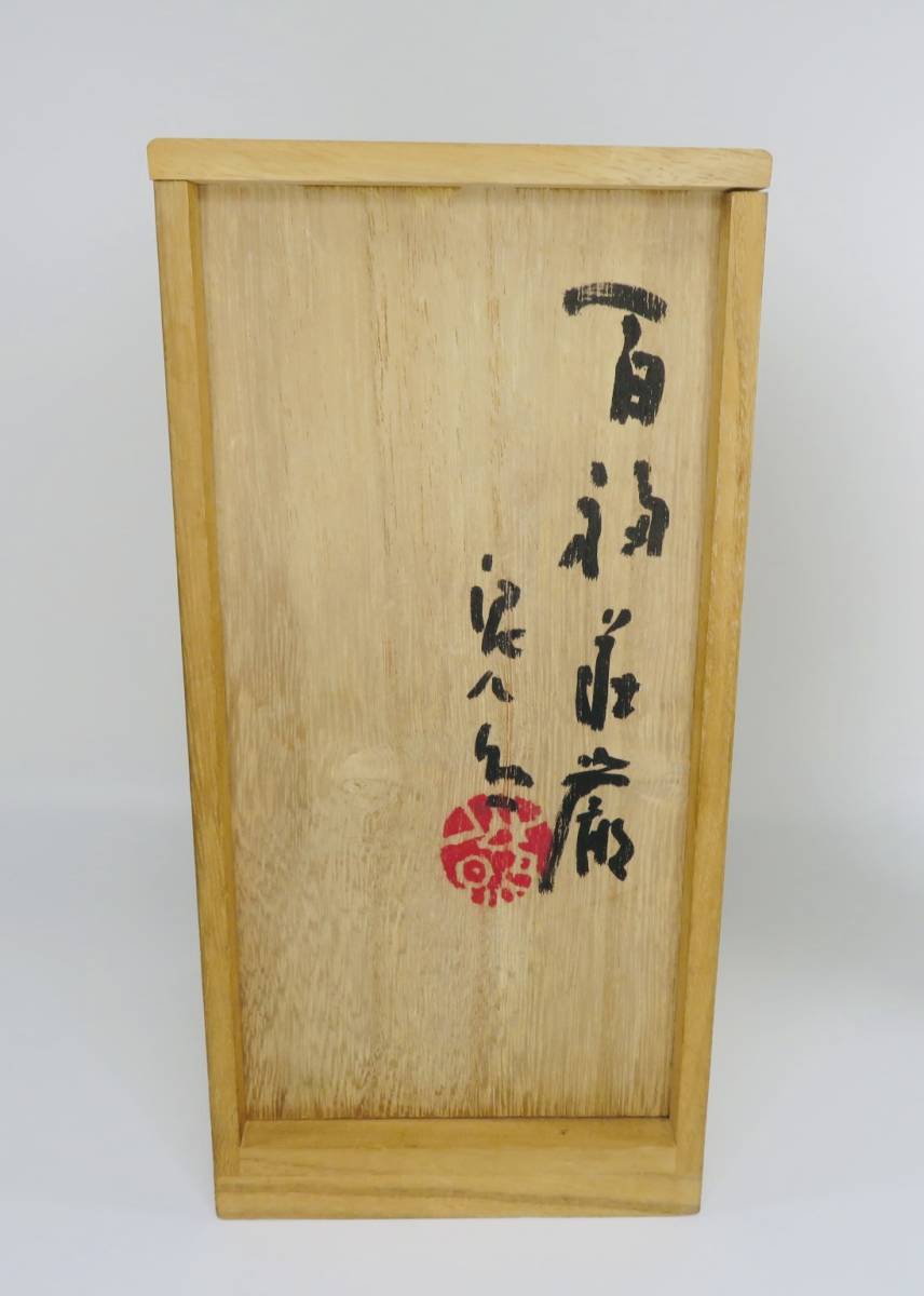 【骨董屋整理品】清水公照 華鬘観音 泥仏 陶器 骨董品 古美術品 時代 美品 仏教美術 初出し 菩薩 僧侶 台座付 希少 レア 高さ27cm_画像2