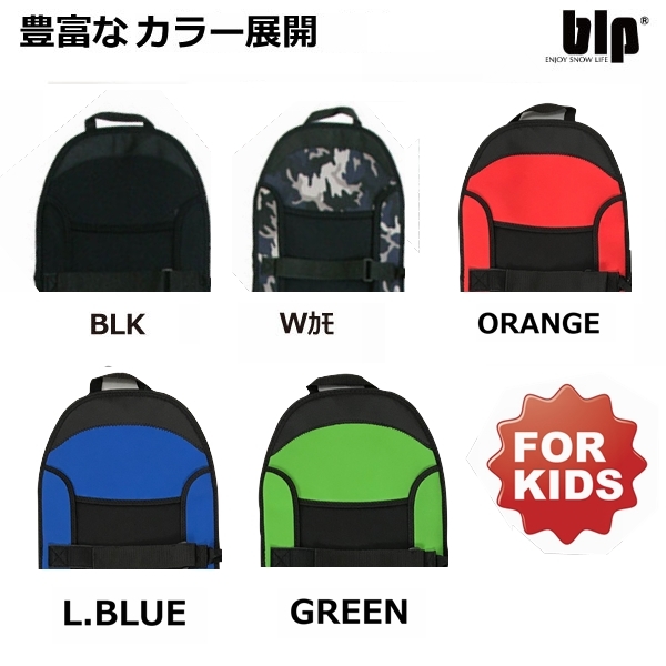 blp ソールガード キッズ BLK JLサイズ　スノーボードカバー ジュニアサイズ_画像4