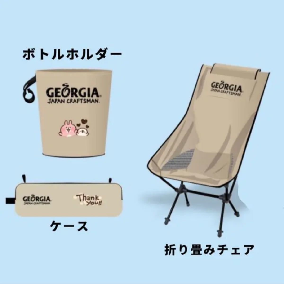 ジョージア 折りたたみ ハイバックチェア 椅子 アウトドア にしむらゆうじ うさぎ キャンペーン当選品 非売品 限定