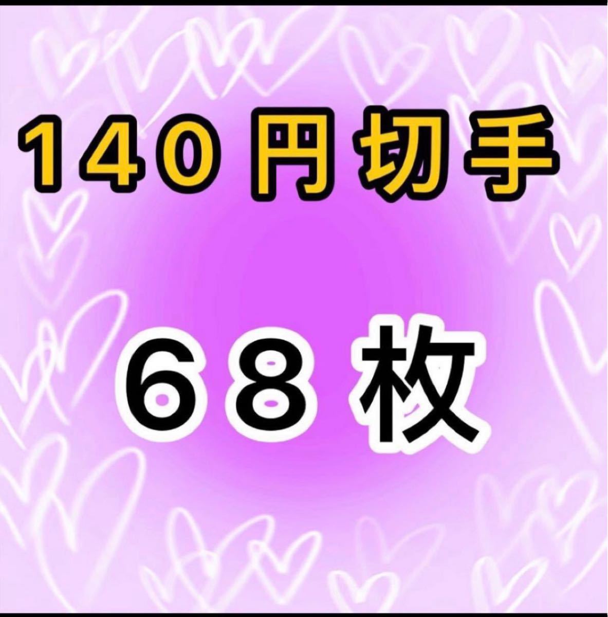 切手シート、1シートが140円×68枚で9520円分