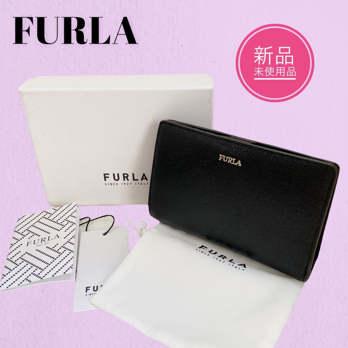 新品未使用 FURLA フルラ バビロン 折財布 二つ折り財布ブラックレザー