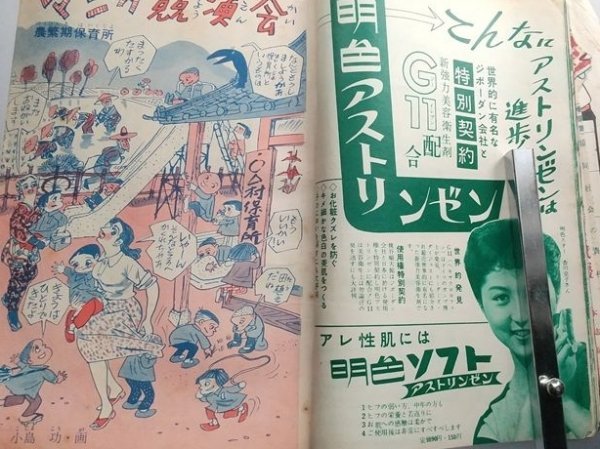 【家の光】　昭和32年6月号　西日本版　昭和の雑誌_画像8