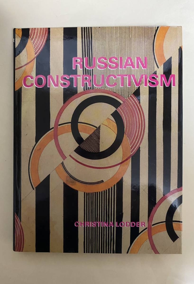英語 ロシア構成主義 1983 Russian Constructivism Christina Lodder ロシア・アヴァンギャルド ロドチェンコ - 図録 英語 ロシア構成主義 1983 Russian Constructivism Christina Lodder ロシア・アヴァンギャルド ロドチェンコ - 図録