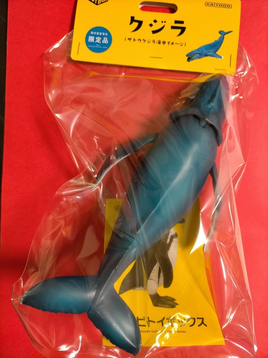 海洋堂 ソフビトイボックス クジラ(ザトウクジラ海中イメージ) 海洋堂