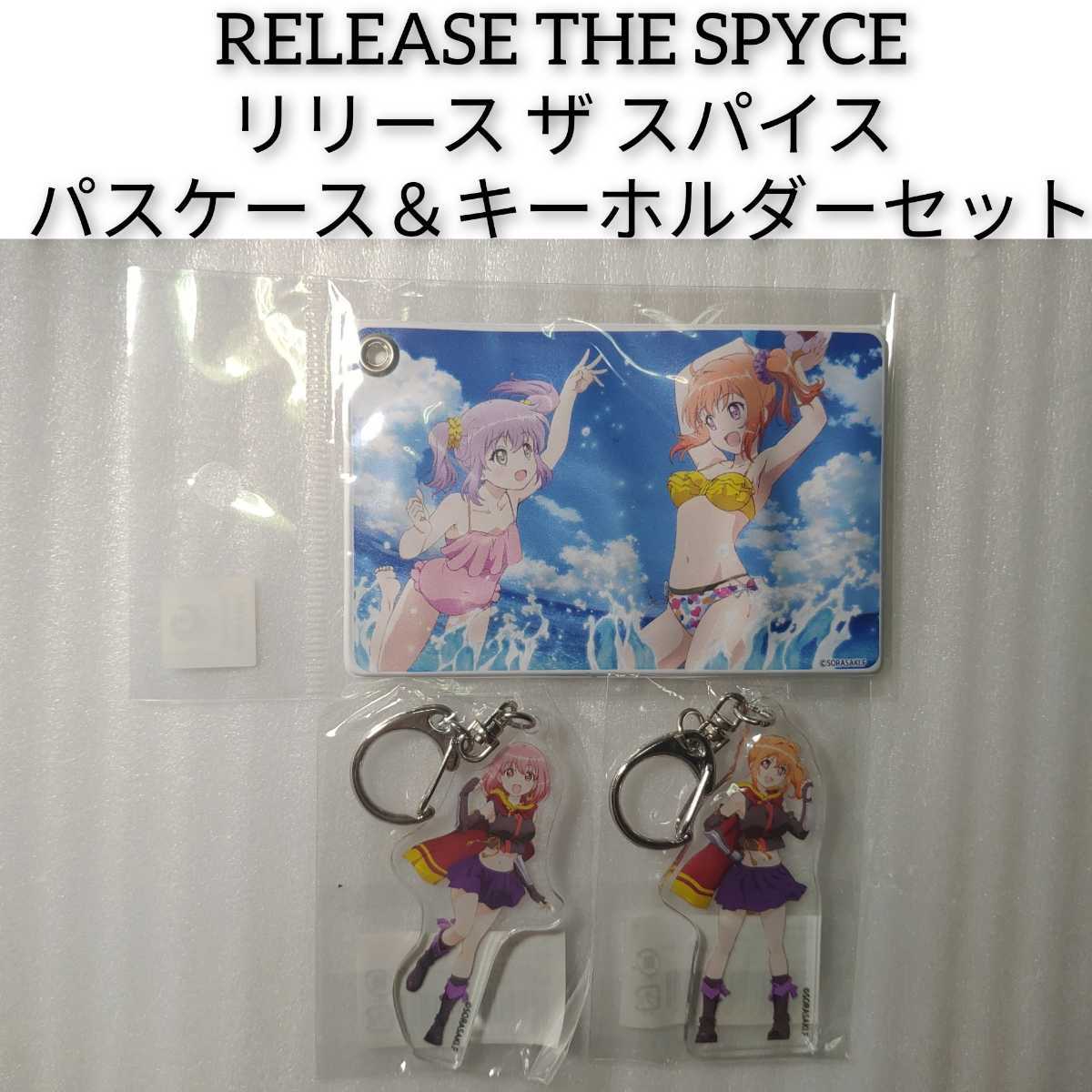 RELEASE THE SPYCE Release The spice pass case key holder set source Momo . thousand fee life Sagami maple li squirrel pa anime goods 0