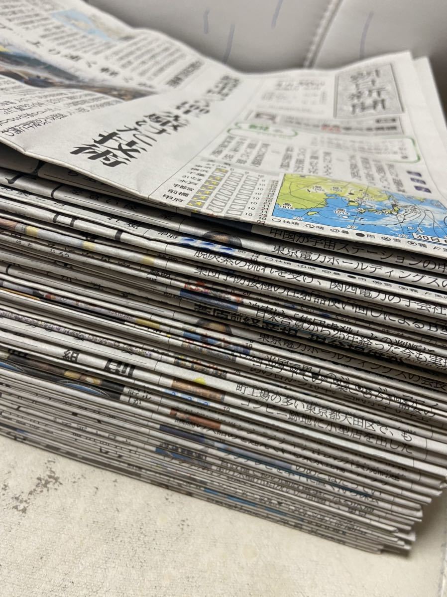 新聞紙　梱包用紙　新刷　1キロ以内　多目的　古新聞　ハンドメイド　３００円商品　匿名発送