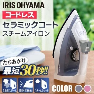 アイロン コードレススチームアイロン IRN-CL30C ホワイト／グレー ピンク コードレスアイロン ハンガーにかけたまま アイリスオーヤマ_画像1