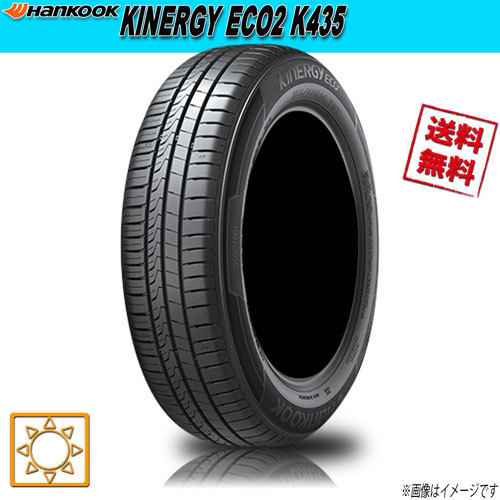サマータイヤ 送料無料 ハンコック KINERGY ECO2 K435 175/70R14インチ 84S 4本セット